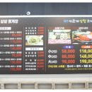 삼삼꽃게장 이미지