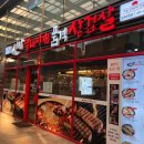 송탄부대찌개삼겹살