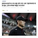 FC서울 안익수 감독사퇴콜 듣자마자 사퇴선언 이미지