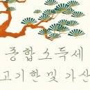 정혜인세무회계사무소
