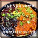 오빠반점 이미지