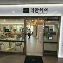 리안헤어정왕세종프라자 네이버블로그