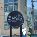 춘자펜션 | 춘자펜션 후기 (ft.여름휴가 거제여행 1)