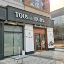 뚜레쥬르 평택에이스고덕점 | 뚜레쥬르 네이버페이 최대 50% OFF 뚜레쥬르 평택에이스고덕점