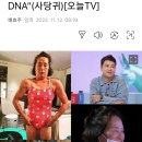 추성훈 엄마 슈돌할때 미인이셨지 않아요? 이미지