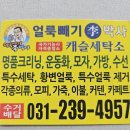 캐슬타워세탁소 네이버블로그