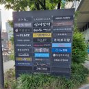 찬란한아구 공덕직영점 이미지