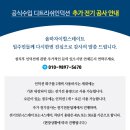 [공동구매지정업체] "공식수입 디트리쉬인덕션" * 추가 전기공사 안내 * 이미지