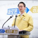 김희겸 행정1부지사, 2020년 5월 4일 기자회견 열고 정부 긴급재난지원금 세부내용과 신청절차 안내 이미지