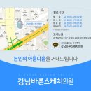 강남바른스케치의원