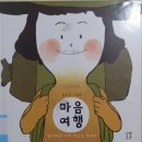 마음여행