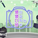 별별수선 이미지