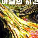 더아림