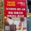 삼신산업 | [강서구] 쫄깃한 족타면과 깔끔한 국물의 짬뽕 맛집, 열라삼신짬뽕 경마공원점