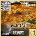 공순대 | [부산 중구] 남포동 노포맛집 순대전골이 맛있는 공순대 내돈내산 후기 | 부산맛집 |