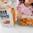 씨팝 | 생생연어칩 솔직후기｜씨팝프리미엄 연어칩, 단백질간식으로 먹어본 저당·저탄수화물 스낵