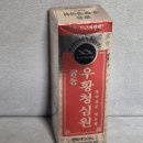 지혜약국 | [우황청심원 후기] 스트레스와 긴장을 풀어주는 전통의 지혜