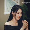 피 엔터(P enter) | 연애실험실 7회 강정우 하승아 최종 선택과 취중 소개팅 후 현실 커플 결말