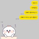 널 만나면 더 낼 수 있지