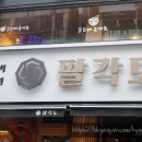 부일로459번길 이미지