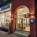 유가솜씨 | [해운대 맛집] 유가솜씨 센텀점 방문 후기