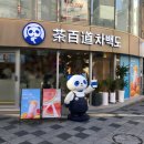 렌즈타운 울산삼산점 | 울산 삼산 카페 차백도, 웨이팅 할 만한 맛일까? 직접 다녀온 내돈내산 후기