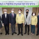 청주정신건강의학과의원