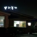 양지본가 이미지