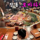 로바타이길 이미지