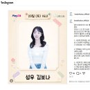 PlayX4 2026 로드오브보이스 엔터테인먼트 참가 확정 및 성우 이벤트! 이미지