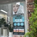 다온 | [다온에스테틱 후기] 동래피부관리, 동래에스테틱, 사직동윤곽관리