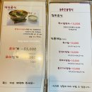 모심정 | 📍 문경 맛집 추천🍱 오미자터널 근처 ‘모심정’ B세트 리얼후기💕