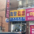 김밥도둑식당
