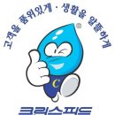 스피드세탁 이미지