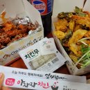 아자자치킨