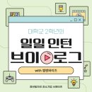엠앤 | 엠앤와이즈와 함께한 일일 인턴 브이로그