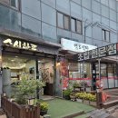 스시하루 - 평택시 서정로 249-1 | 스시하루