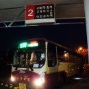 함창터미널 이미지