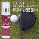 U골프클럽 쇼핑하우