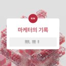 오프라인광고 | 네이버 사이트검색광고 오프라인 교육 후기