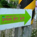 정생목장 이미지