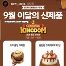 베스킨라빈스송도글로벌캠퍼스점