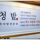 파머스마켓범물점