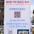영어조합법인 제주마을 이미지