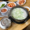 마산 고성 &lt;대호생고기한우곰탕&gt; 도가니탕