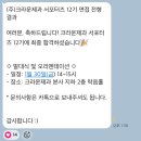 크라운제과 | [크라운제과] 공식 서포터즈 12기 최종합격 후기