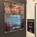 봉곡동126 | 126. 구미 봉곡 마라탕맛집 탕화쿵푸마라탕 구미봉곡점