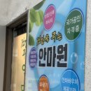 건강을주는안마원 이미지