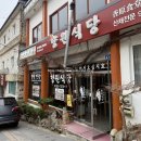 향원백반 이미지