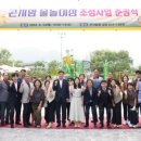 곤지암생활체육공원 이미지